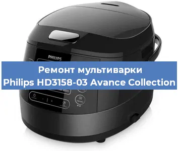 Замена крышки на мультиварке Philips HD3158-03 Avance Collection в Тюмени